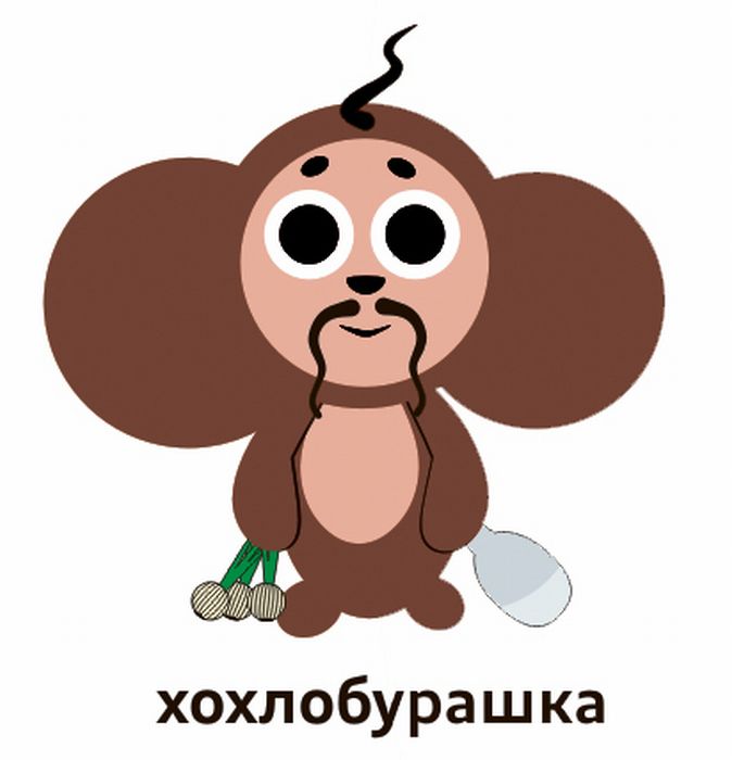 cheburashka_19.jpg