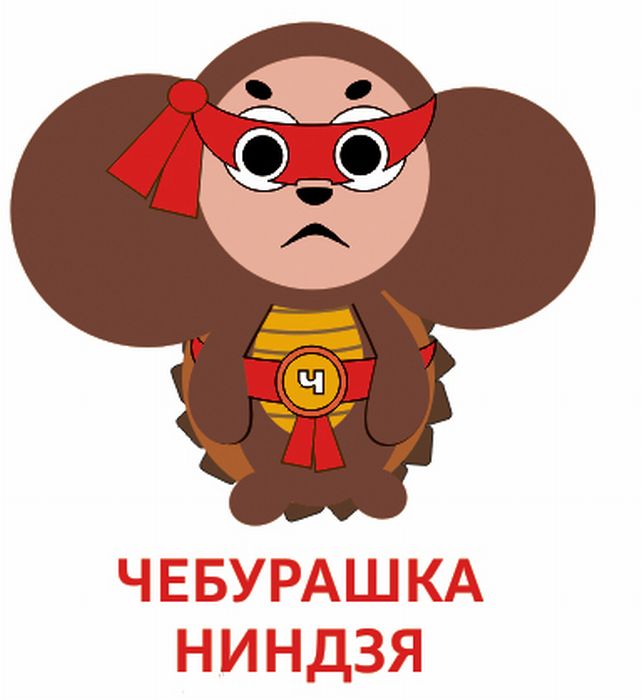 cheburashka_23.jpg