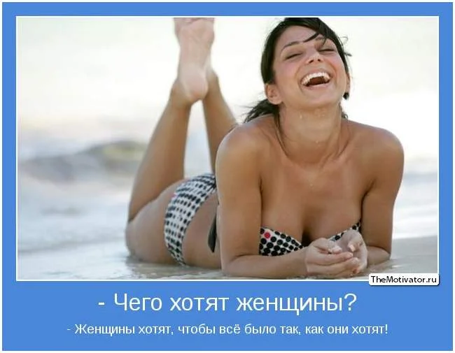 chego-hotjat-zhenshhiny_1.webp