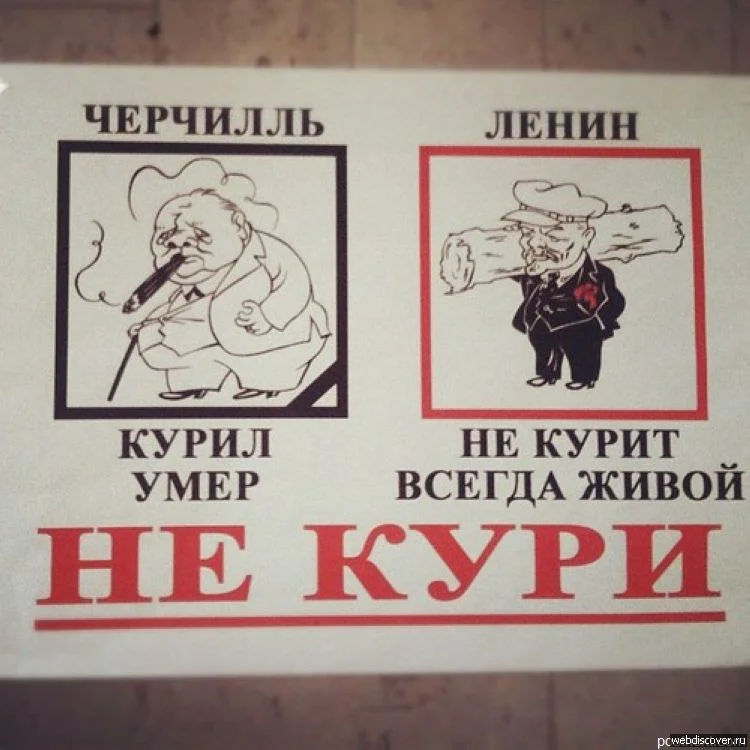 ЧерчильЛенин.webp