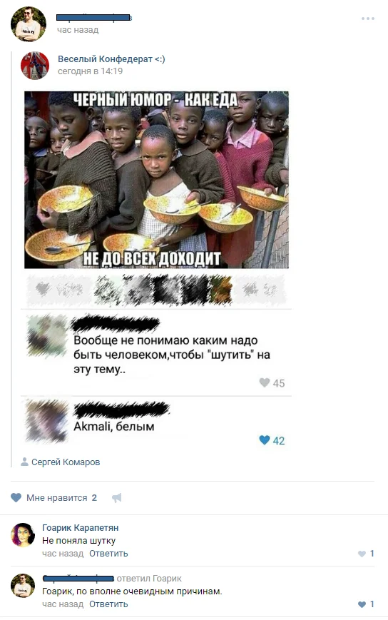 chernyj-jumor-vk-internet-vse-ploho-3449036.webp