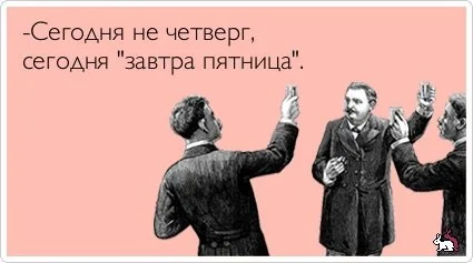 четверг.webp