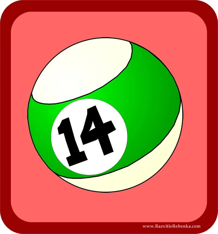 четырнадцать.webp