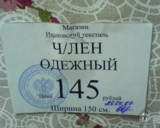 член одёжный.webp