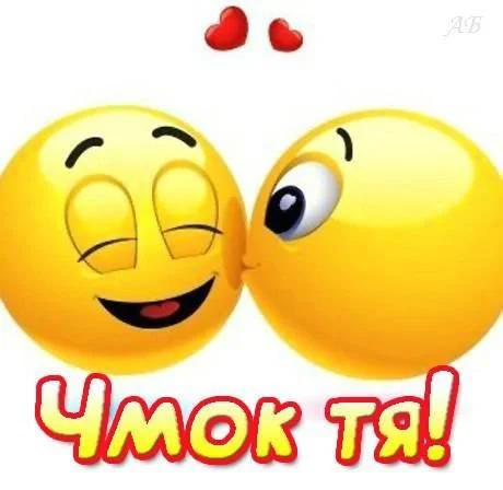 чмок.webp