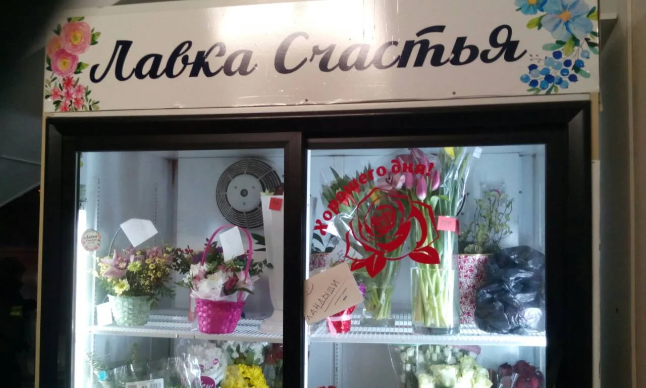 что то со словом счастье.webp