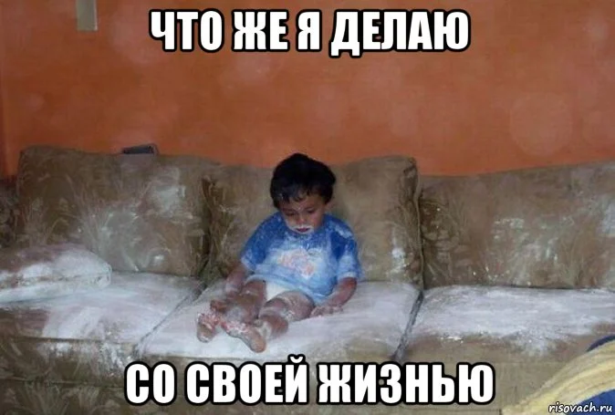 chto-ya-delayu-so-svoey-zhiznyu_68057062_orig_.webp