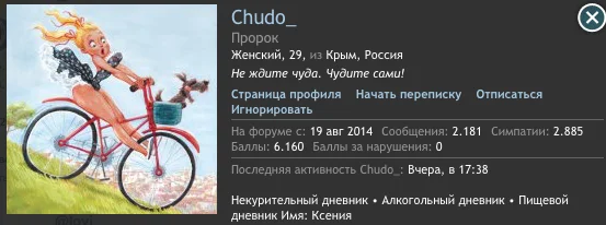 Chudo_.webp