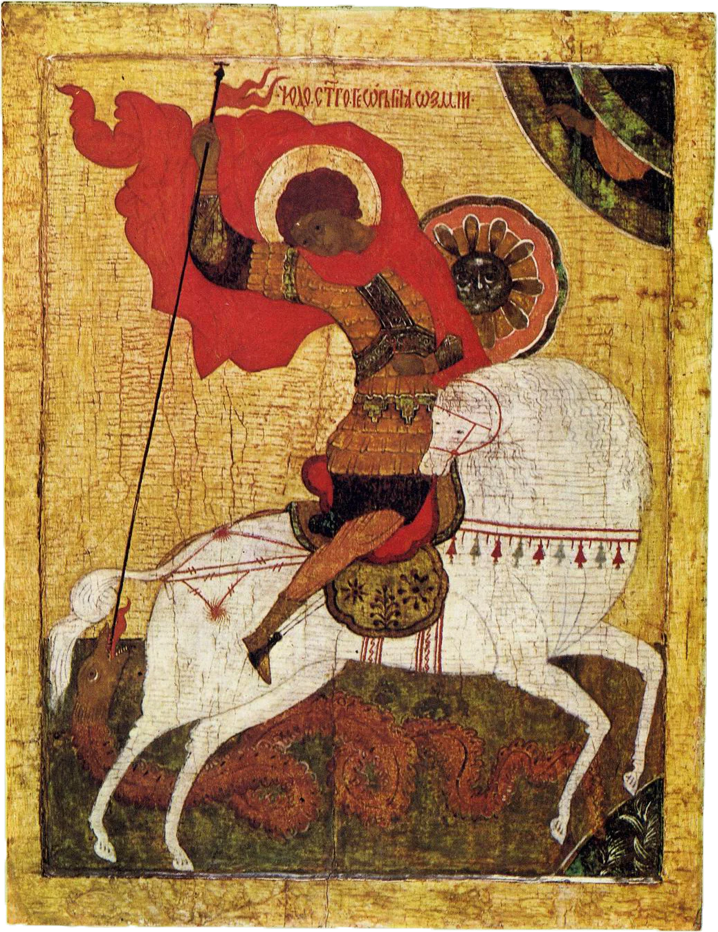 Чудо_Георгия_о_змие_XV.webp