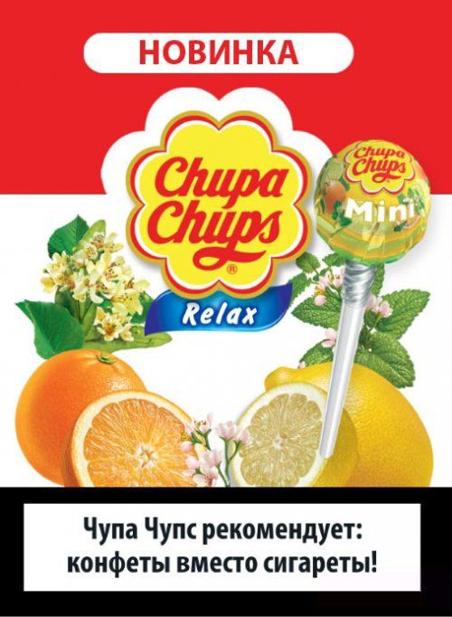 chupa.jpg