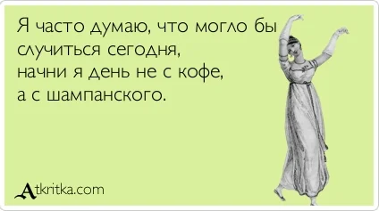 Цитита про шампанское.webp