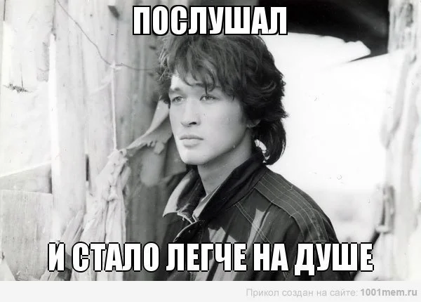 Цой.webp