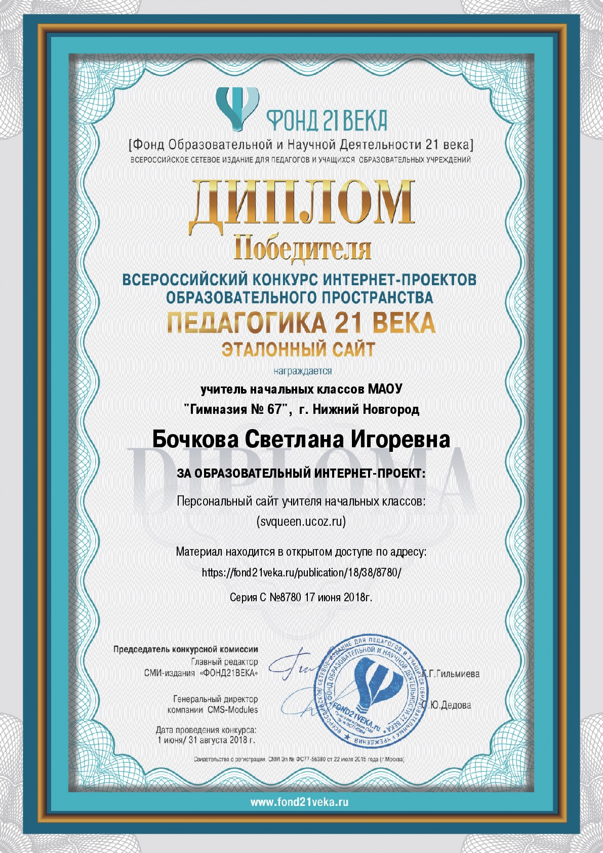 contest_diploma_8780-001.jpg