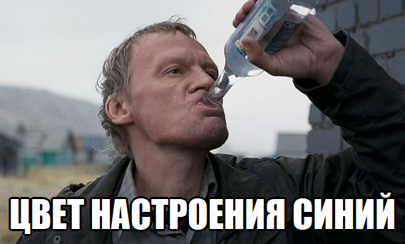 Цветсиний4.png