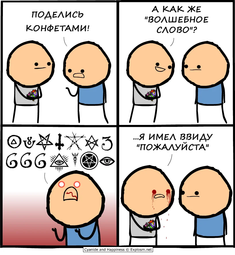 Cyanide-and-happiness-Комиксы-4307953.webp