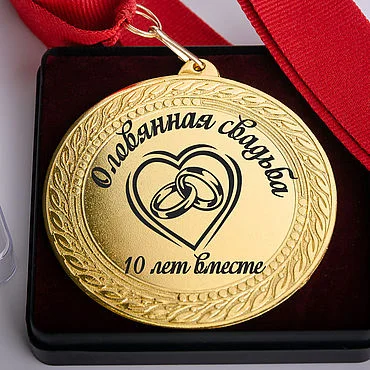d5c8d41115fc2f4677a25fbb04er--suveniry-i-podarki-medal-s-gravirovkoj-olovyannaya-svadba-10-.webp