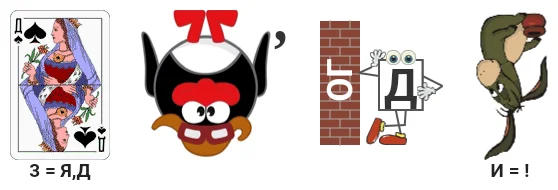 да я, да никогда! (1).webp