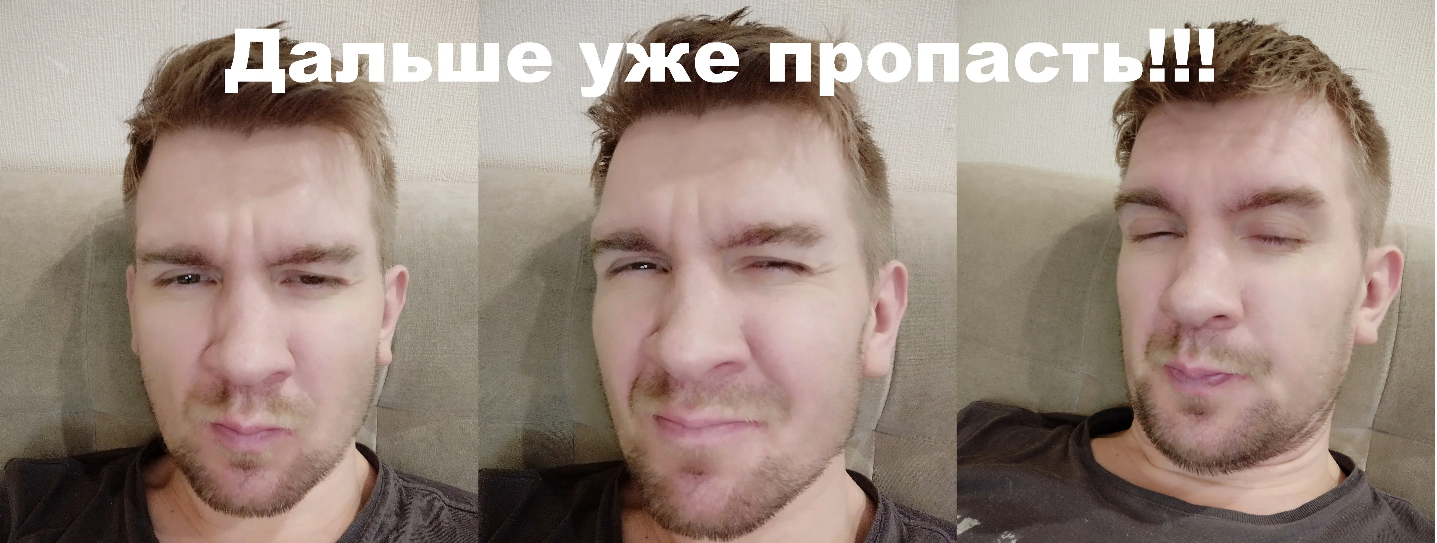 дальше уже пропасть.webp