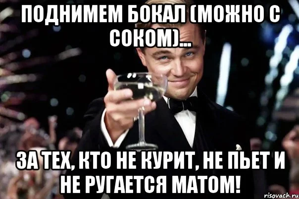 davayte-podnimem-bokal_30988484_orig_.webp