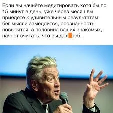 david lynch_meditation.webp