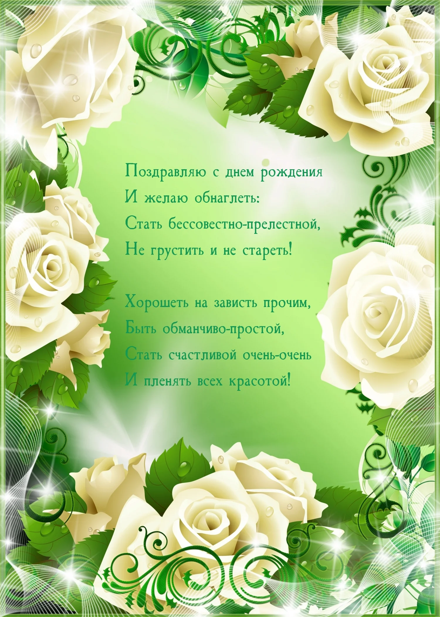 dayname_ru_6479.webp