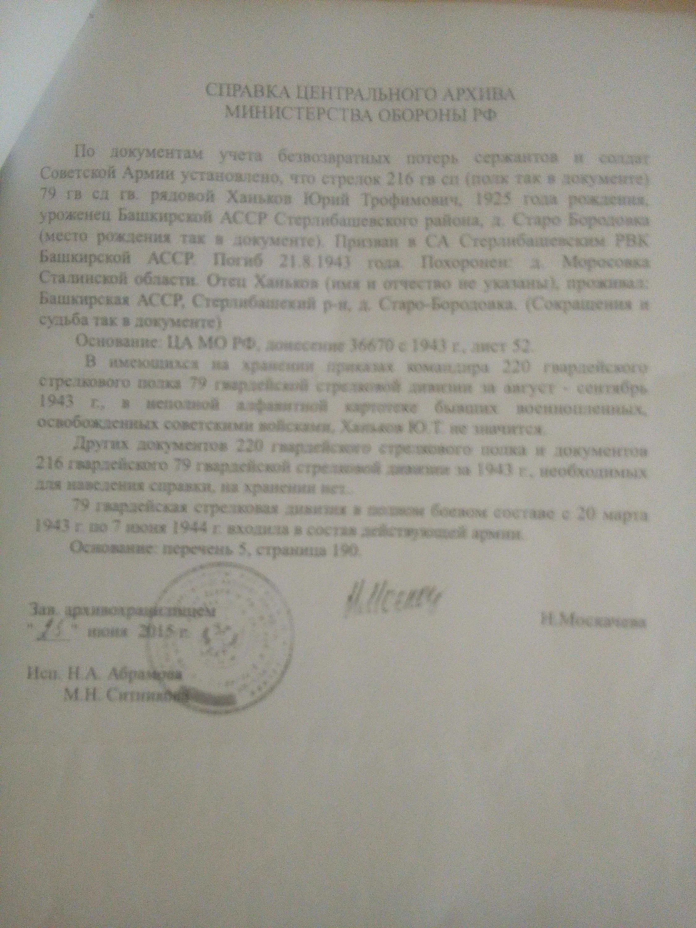 Дед Андрея 1.webp