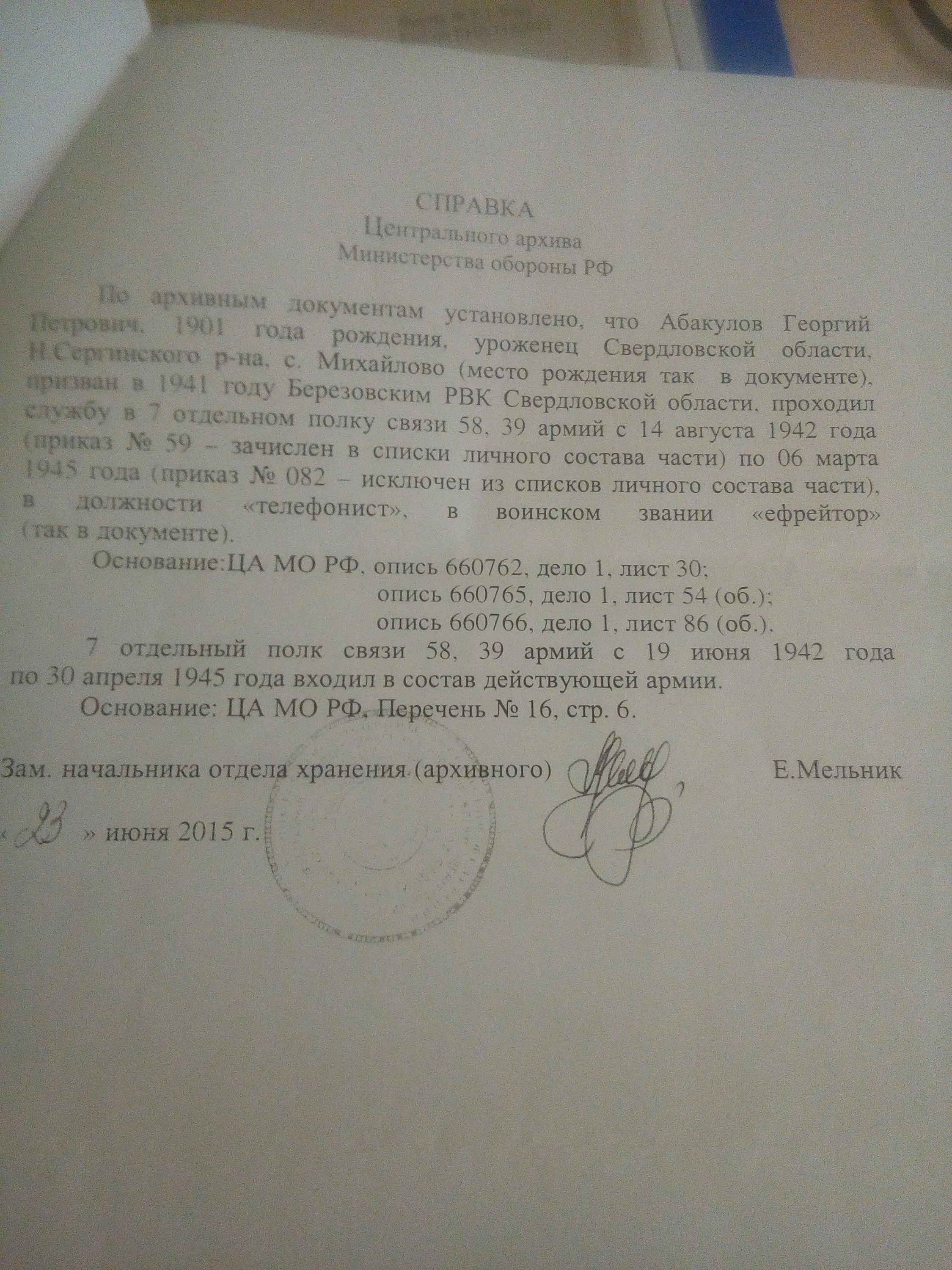 Дед Андрея 3.webp