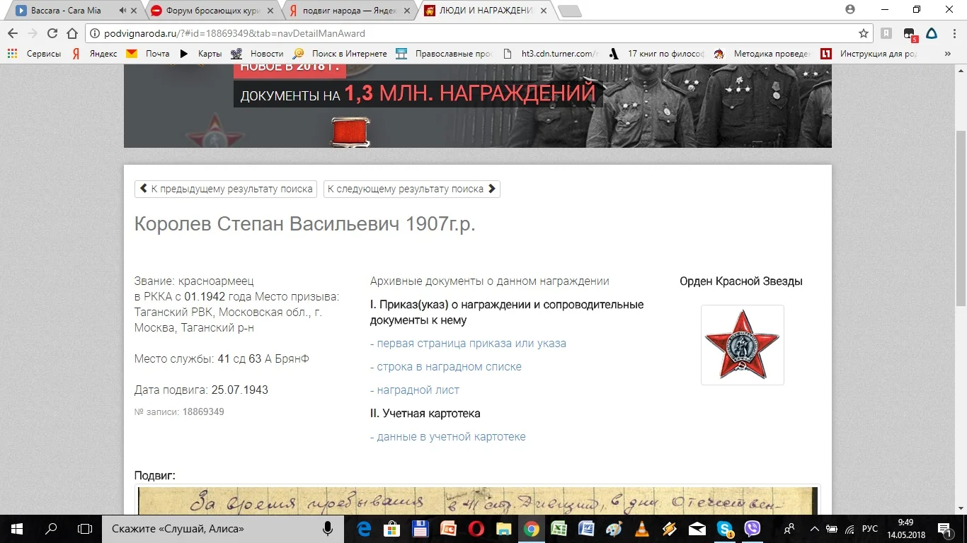 Дед Степан 1.webp