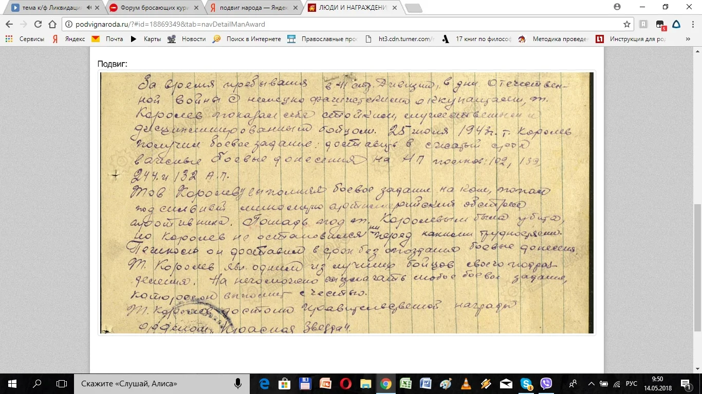 Дед Степан 2.webp