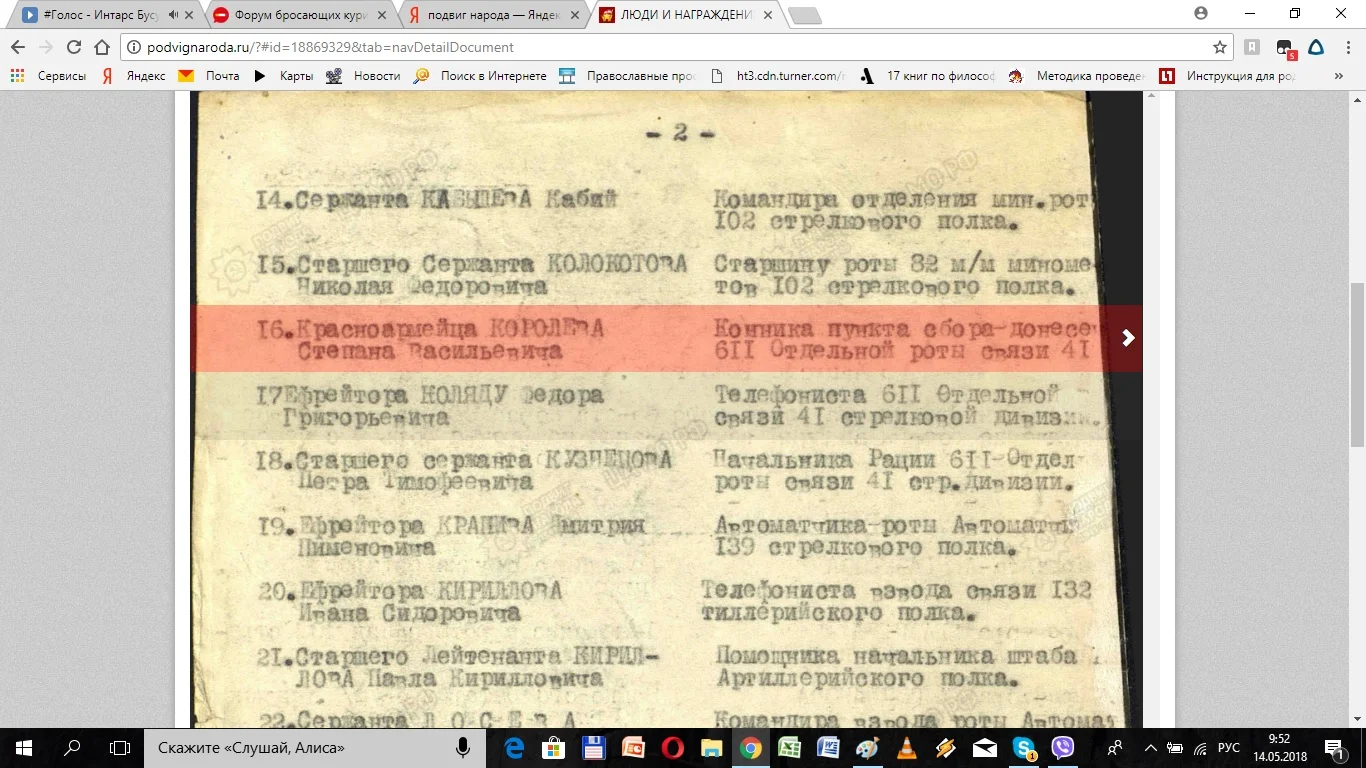 Дед Степан 4.webp