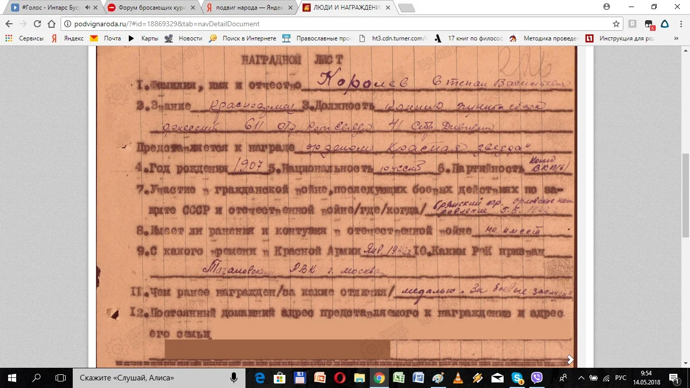 Дед Степан 5.webp