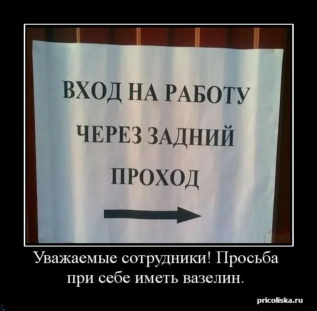 demotivator-pro-rabotu-6.webp