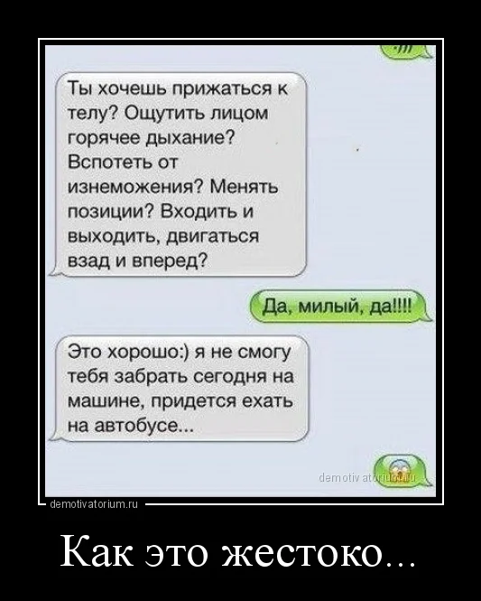 demotivatorium_ru_kak_eto_jestoko_94497.webp