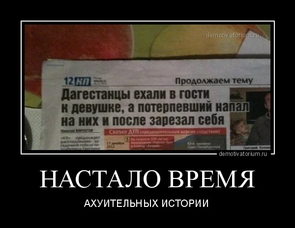 demotivatorium_ru_nastalo_vremja_110600.webp