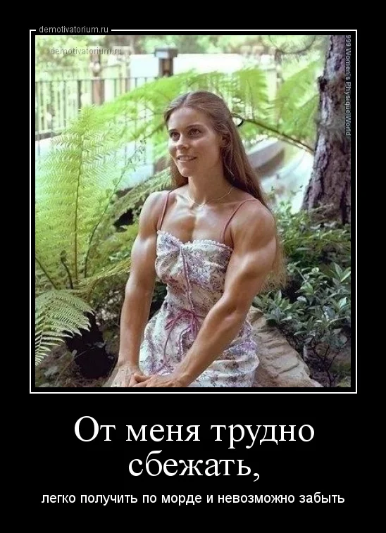 demotivatorium_ru_ot_menja_trudno_sbejat_136506.webp