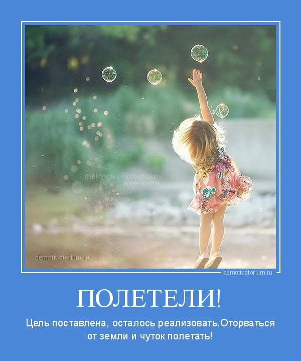 demotivatorium_ru_poleteli_122753.webp