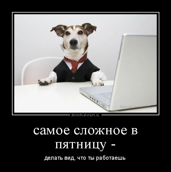 demotivatorium_ru_samoe_slojnoe_v_pjatnicu__107794.webp