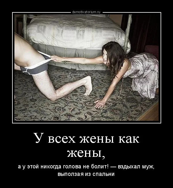 demotivatorium_ru_u_vseh_jeni_kak_jeni_15876.webp