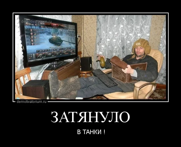 demotivatorium_ru_zatjanulo_59405.webp