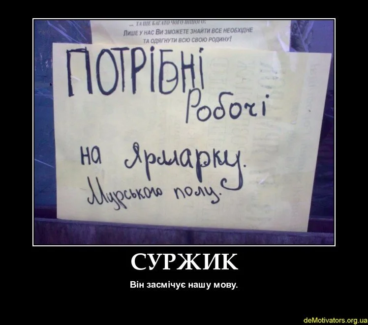demotivators.org.ua-473140-3.webp