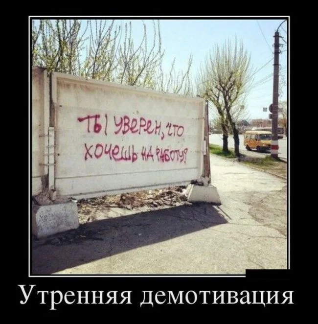 demotivatory_13.webp