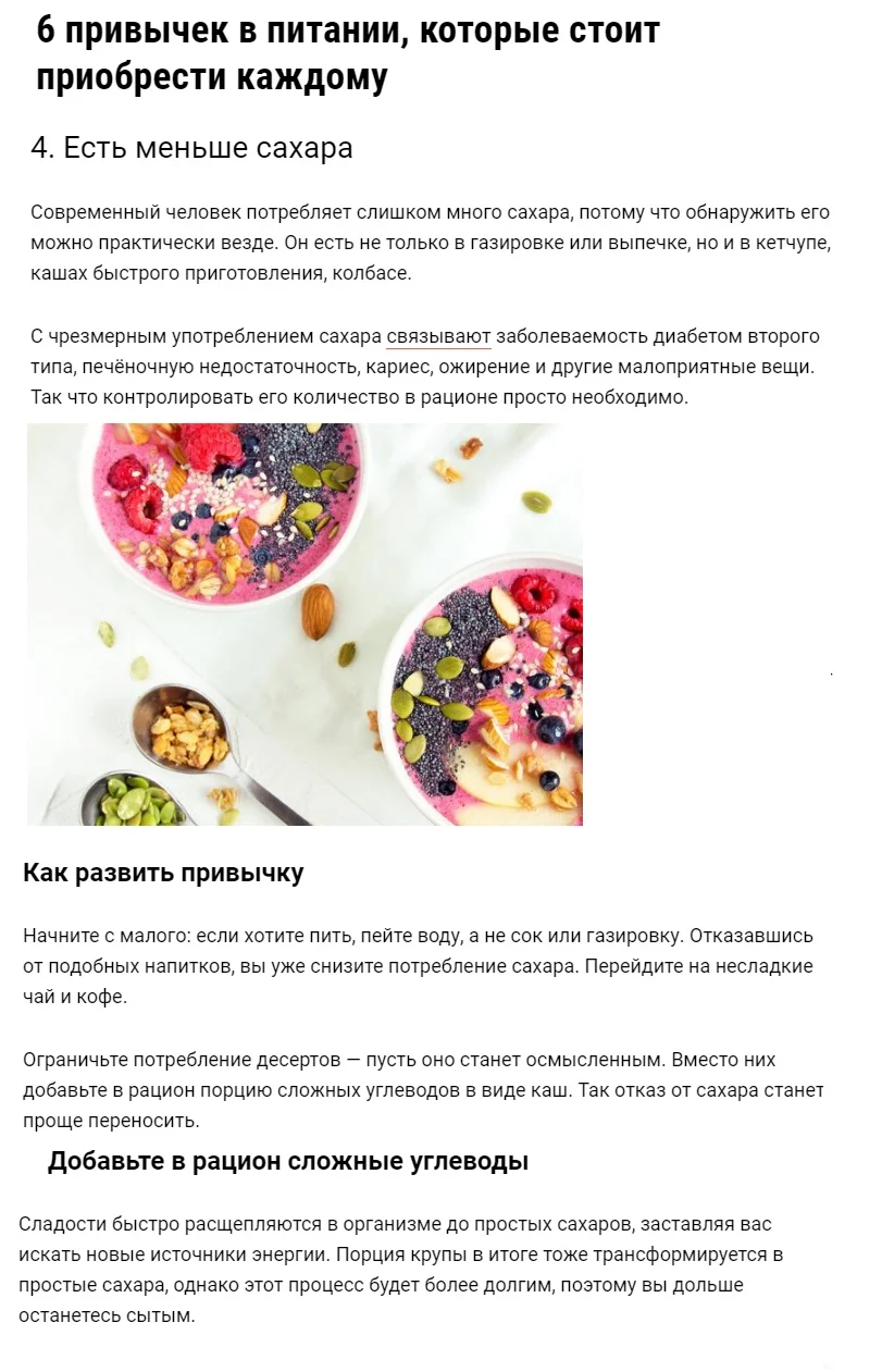 ДЕНЬ 10 (ср) 6 полезных привычек в питании.jpg