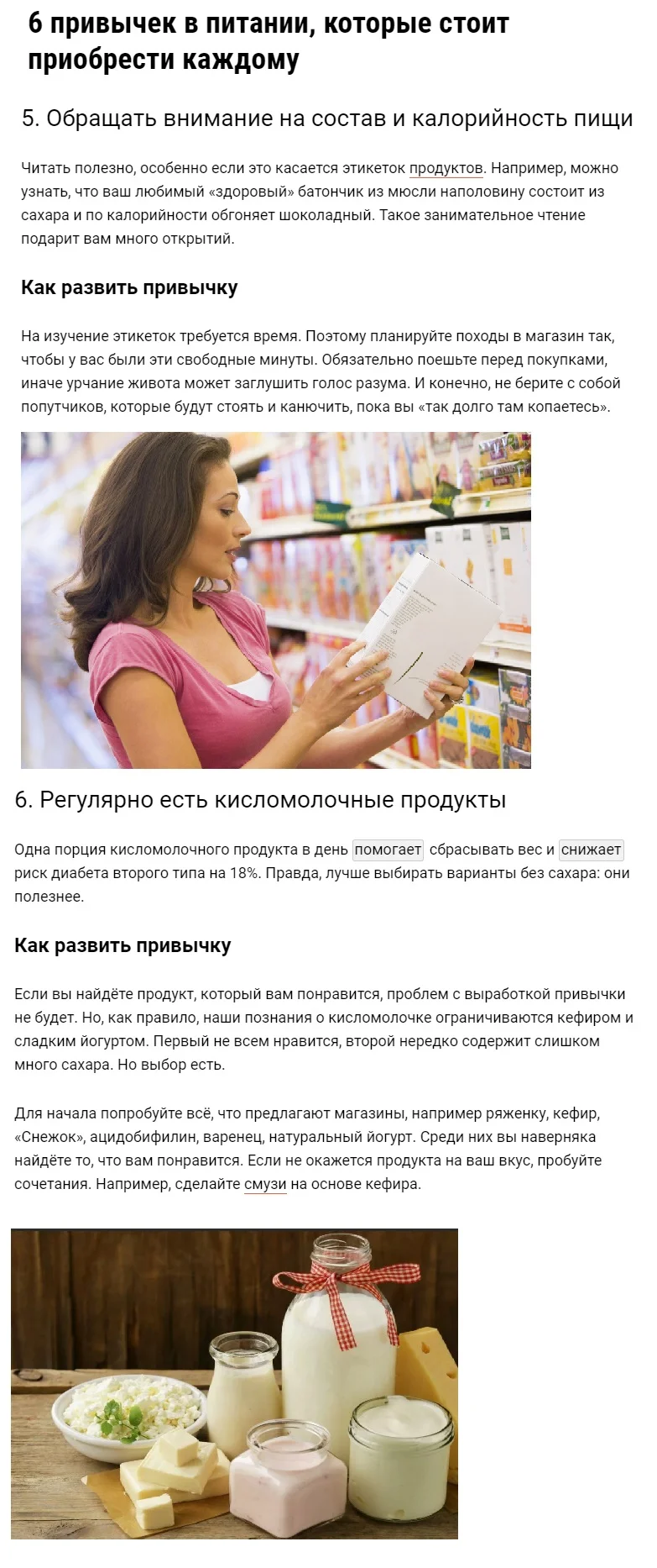 ДЕНЬ 11 (вт) 6 полезных привычек в питании.webp