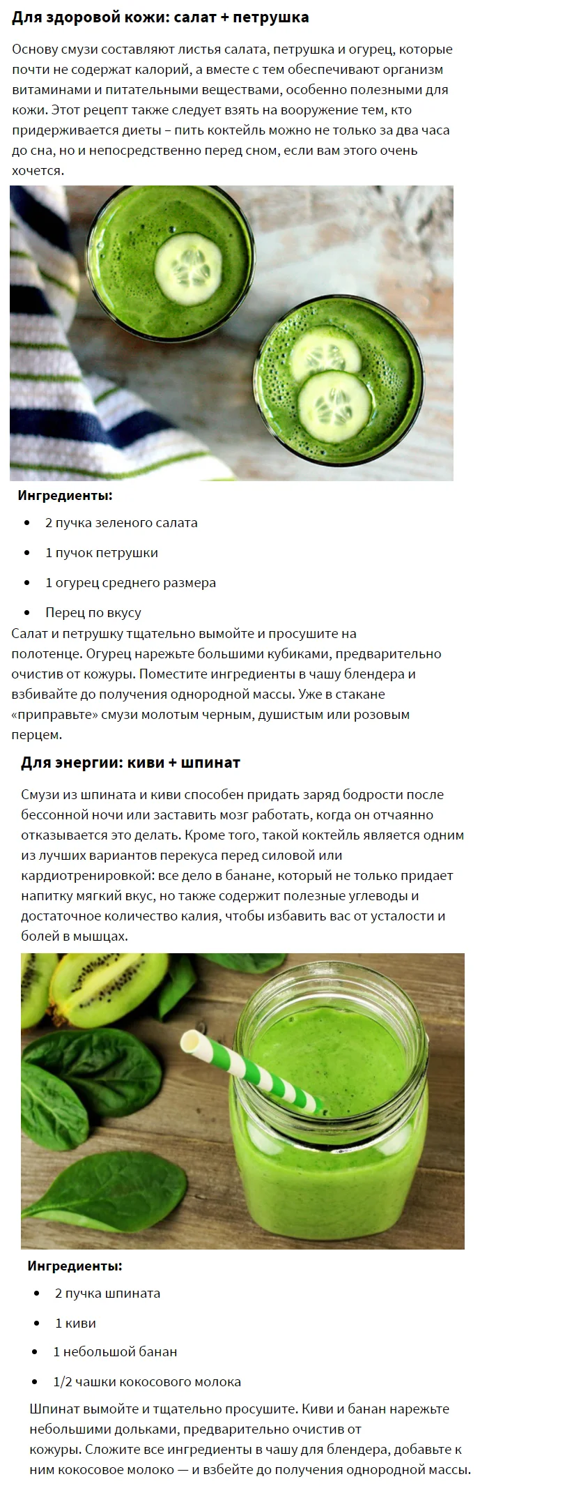 ДЕНЬ 13 Зеленые смузи.webp