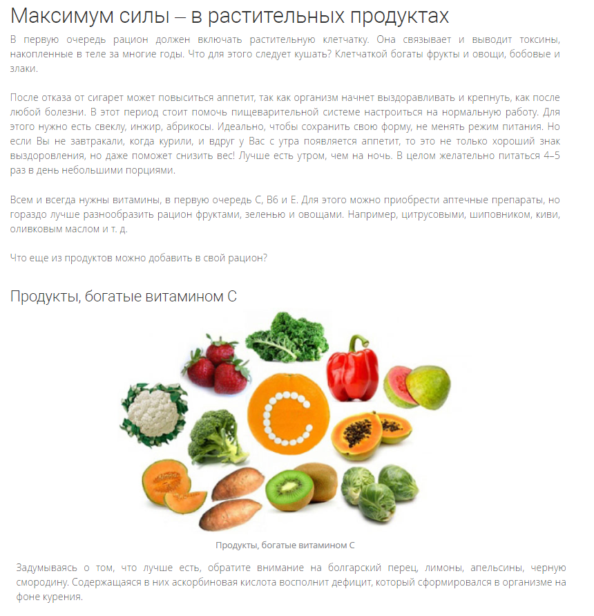 ДЕНЬ 6 Максимум силы в растительных продуктах часть 1.png