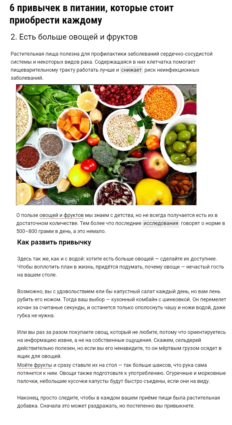 ДЕНЬ 8 (пн)  6 полезных привычек в питании.webp
