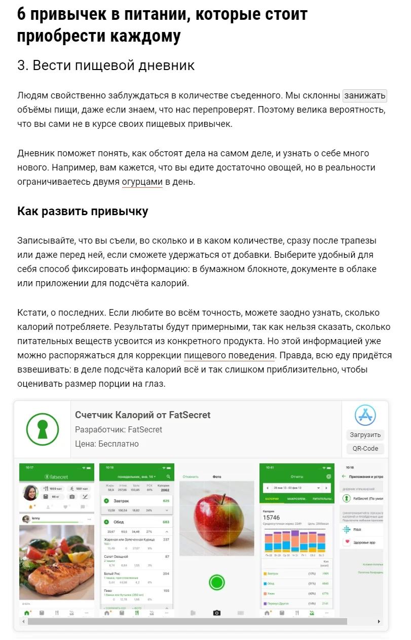 ДЕНЬ 9 (вт)  6 полезных привычек в питании.webp