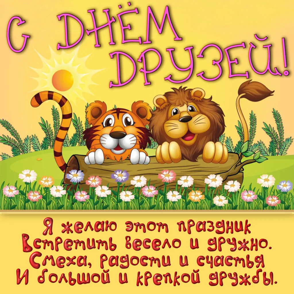 den-druzej0006-1024x1024.webp