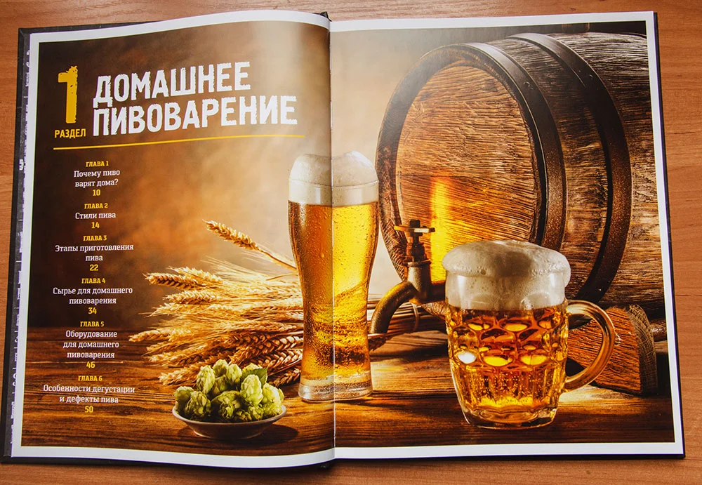 День пивовара! Рецепты приготовления пива!.webp