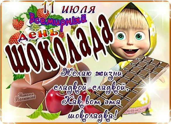den-shokolada.webp